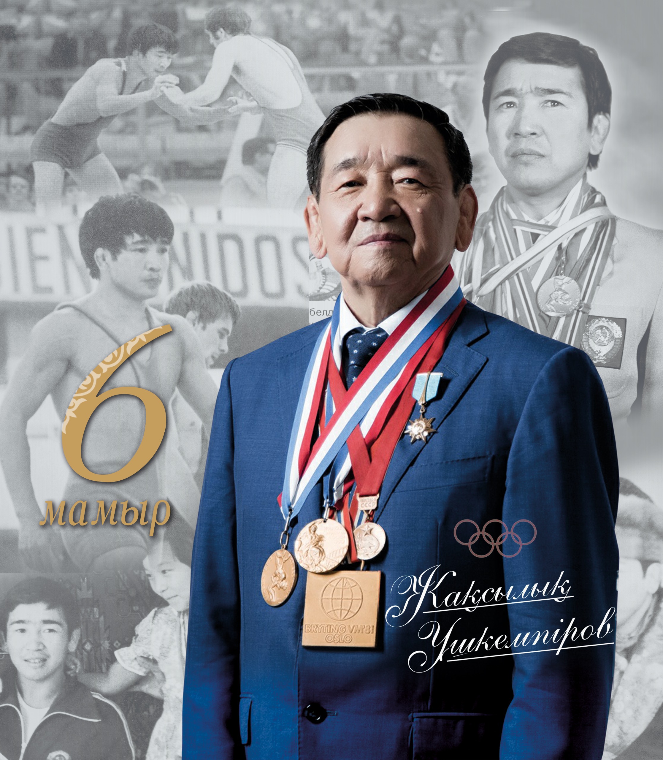 May 6 is the birthday of the first Olympic champion from Kazakhstan, Zhaksylyk Ushkempirov!