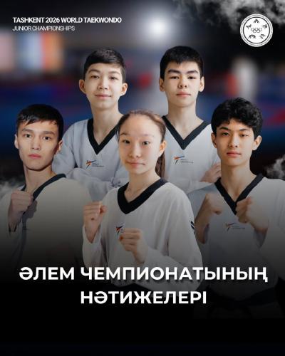 Юниорлар арасындағы Әлем чемпионатының қорытынды нәтижесі
